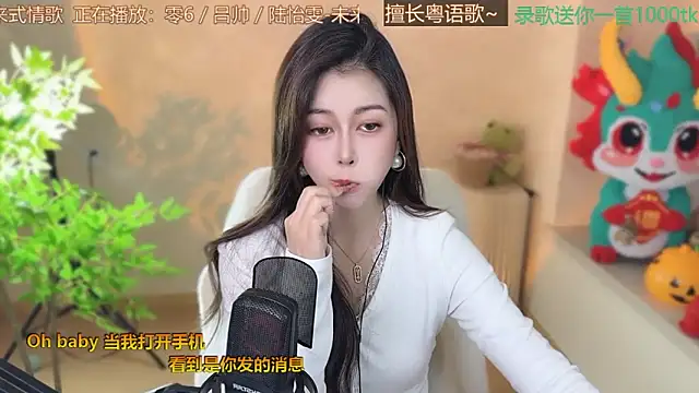 Super lucky star online show from March 2025 02:29:02 PM