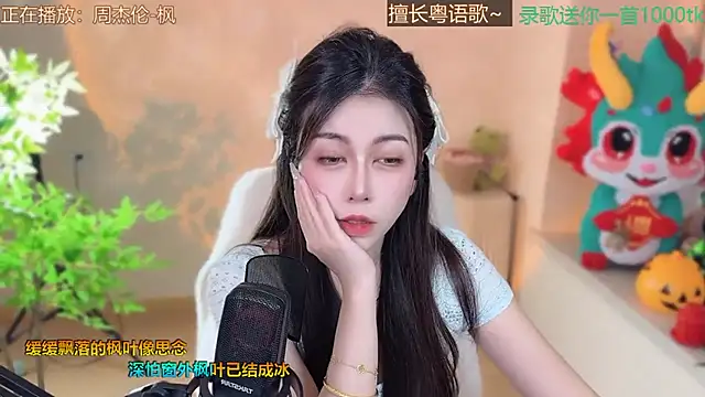 Super lucky star online show from March 2025 02:26:02 PM