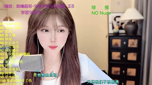 SingingChili online show from April 2026 10:48:01 AM