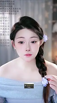 Dou-Dou-er online show from March 2026 11:46:01 PM