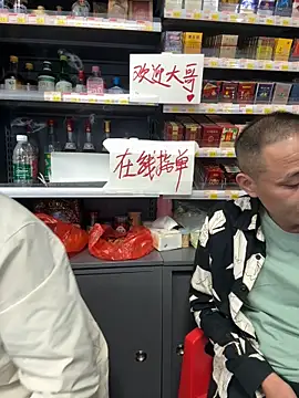 Snapshot of dajiba4718 chatting on November 2025 02:50:01 PM dajiba4718 online show from November 2025 02:50:01 PM