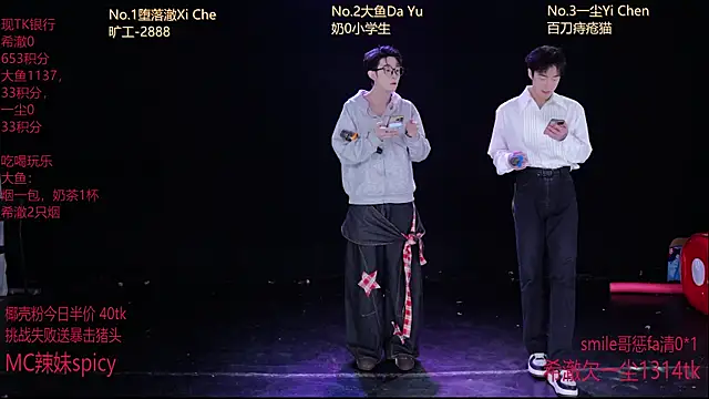 GGBond-01 online show from February 2026 03:05:01 PM