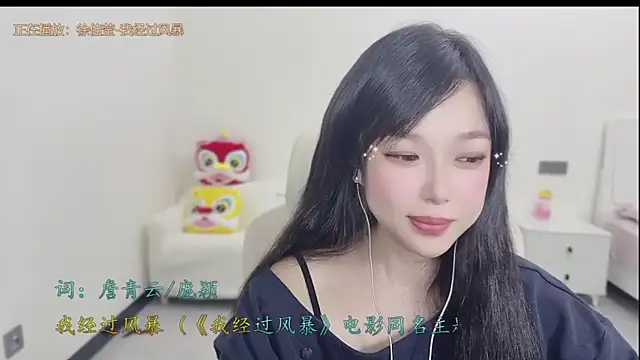 Yumi yuni online show from March 2026 01:05:01 PM