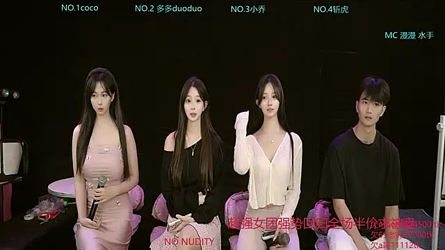 dqc666 online show from April 2026 08:17:01 AM