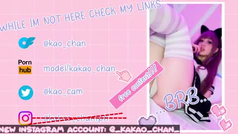 Snapshot of kao_chan chatting on April 2026 03:29:01 PM kakao chan online show from April 2026 03:29:01 PM
