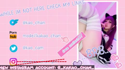 Snapshot of kao_chan chatting on May 2026 04:47:02 PM kakao chan online show from May 2026 04:47:02 PM