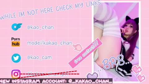 Snapshot of kao_chan chatting on May 2026 04:46:01 PM kakao chan online show from May 2026 04:46:01 PM