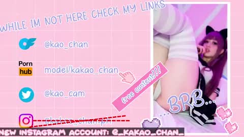 Snapshot of kao_chan chatting on May 2026 02:58:02 PM kakao chan online show from May 2026 02:58:02 PM