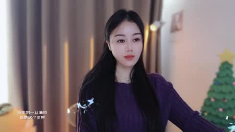 YunEr online show from December 2025 04:08:01 AM