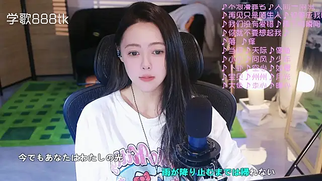 Roseonly  online show from November 2025 04:01:02 AM