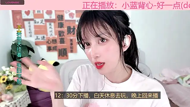 AnAn-520 online show from March 2025 01:27:02 PM