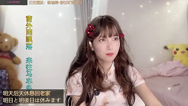 AnAn-520 online show from September 2025 02:50:02 PM