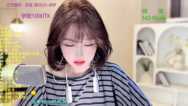 SingingChili online show from October 2025 08:58:02 AM