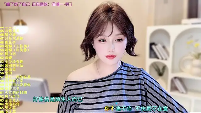 SingingChili online show from November 2025 09:52:01 AM