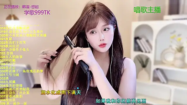 SingingChili online show from December 2025 09:39:02 AM