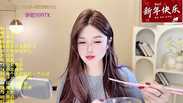 SingingChili online show from February 2026 09:36:02 AM