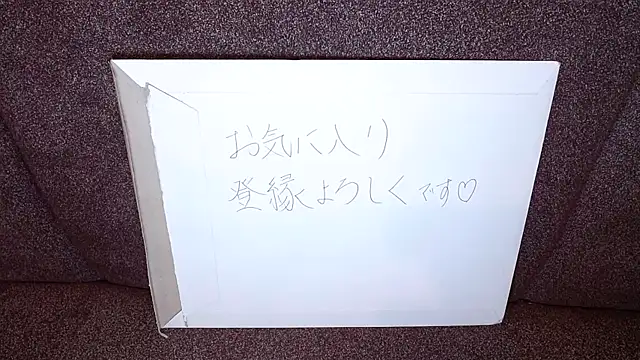 -YOME no IMOUTO- online show from March 2025 05:36:01 PM