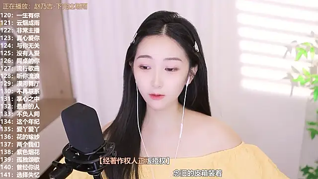 Muzi-sing online show from September 2025 11:45:01 AM