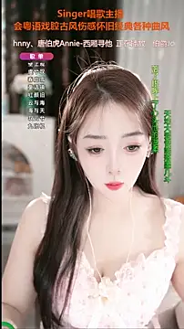 WenBao-Bao online show from September 2025 06:18:02 AM