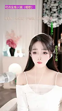 WenBao-Bao online show from November 2025 06:24:02 AM