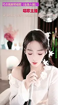 WenBao-Bao online show from December 2025 06:33:02 AM