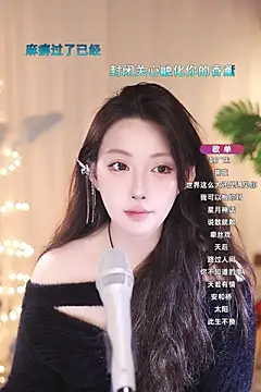 Dou-Dou-er online show from March 2025 12:02:02 PM