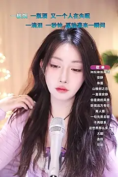 Dou-Dou-er online show from March 2025 10:39:02 AM