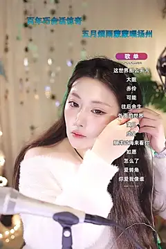 Dou-Dou-er online show from March 2025 01:50:02 PM