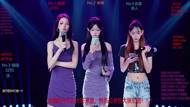 MSLOVE-001 online show from November 2025 01:44:01 PM