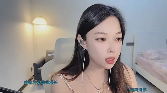 Maymay  online show from November 2025 02:56:01 PM