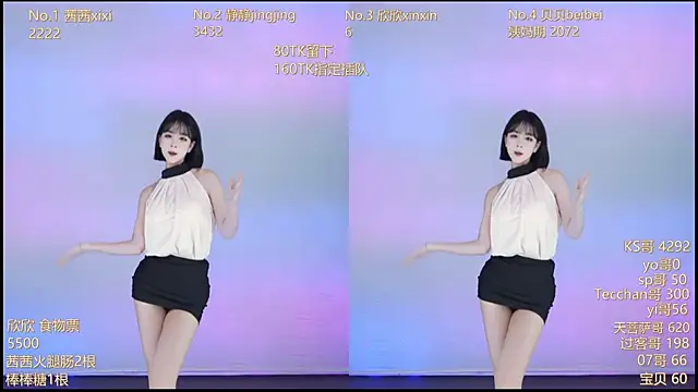 Neza-002 online show from November 2025 11:10:01 AM