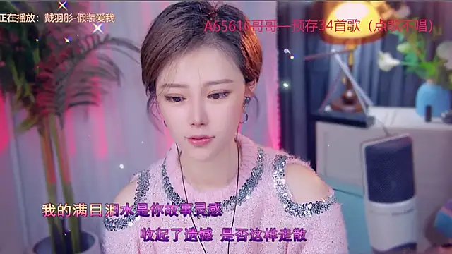 cherry-fa online show from November 2025 03:18:02 AM