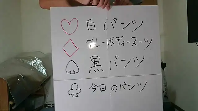 kouichikun online show from November 2025 09:31:01 AM