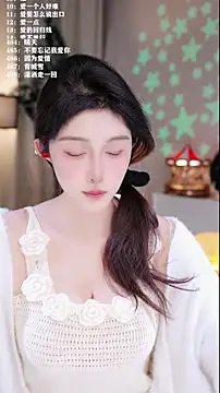 UUsweet online show from December 2025 11:07:01 AM