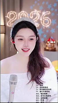 UUsweet online show from February 2026 05:57:01 AM