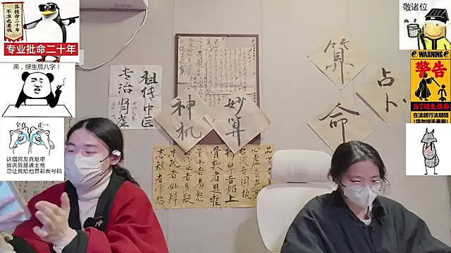 ZhuXiang-JuShi online show from November 2025 11:46:02 AM