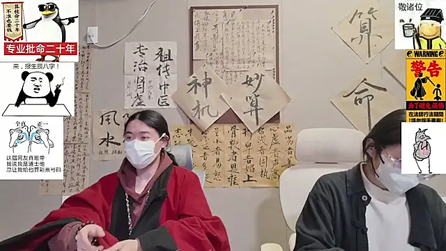 ZhuXiang-JuShi online show from November 2025 11:58:01 AM