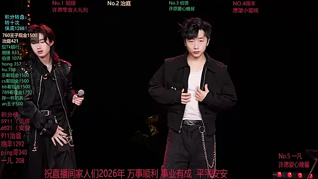 EXO-cbz online show from March 2026 07:47:01 AM