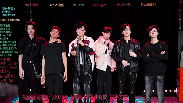 EXO-cbz online show from March 2026 11:58:01 AM