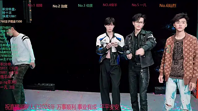 EXO-cbz online show from March 2026 11:38:02 AM