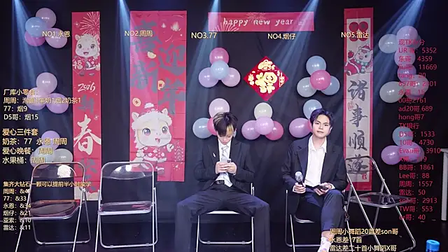 Snapshot of BTS-007 chatting on February 2026 12:02:02 PM BTS-007 online show from February 2026 12:02:02 PM