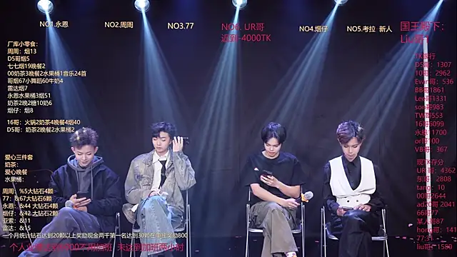 Snapshot of BTS-007 chatting on February 2026 12:03:01 PM BTS-007 online show from February 2026 12:03:01 PM