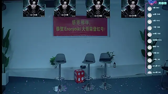 Woshididimen- online show from June 2026 11:52:01 AM