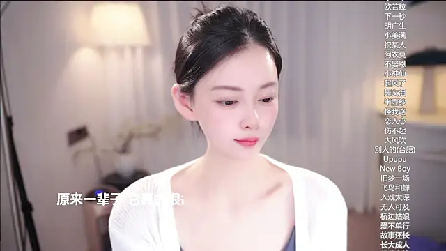 Ocean--Lili online show from November 2025 02:09:02 PM